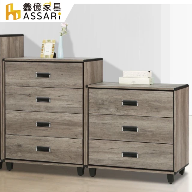 【ASSARI】波本2.7尺三斗櫃(寬80.5x深40x高78cm)