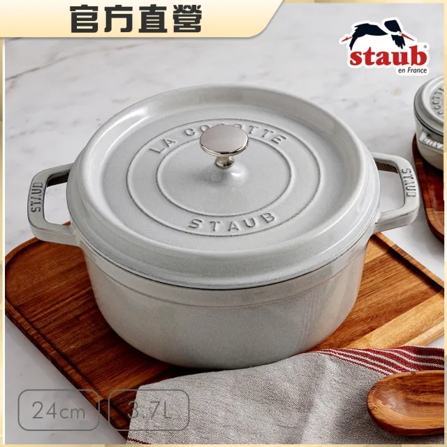 在庫有り お買い得 【新品未使用】STAUB COCOTTE RONDE 24cm 3.7L