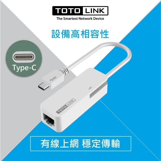 【TOTOLINK】TOTOLINK C100 Type-C USB3.0轉 RJ45 有線網路卡(有線傳輸 高速穩定)