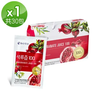 【BOTO】金標特製高濃度紅石榴汁冷萃鮮榨美妍飲x1盒(共30包)