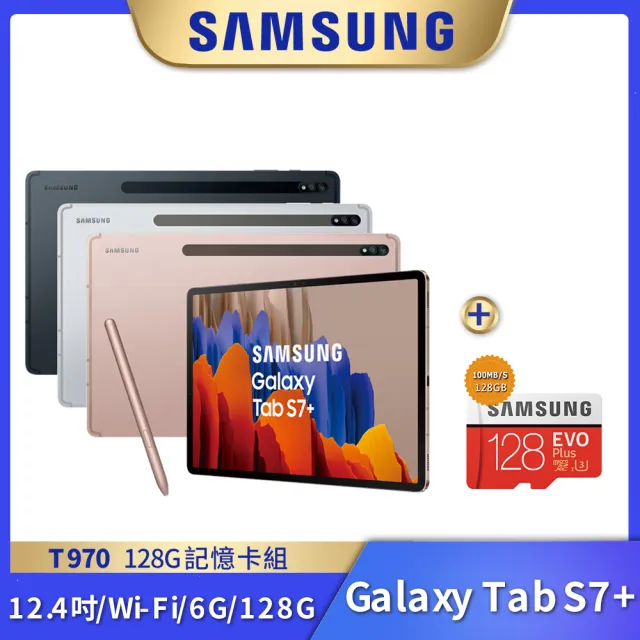 128G記憶卡組【SAMSUNG 三星】Galaxy Tab S7+ 12.4吋 平板電腦(Wi-Fi/T970)