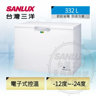【SANLUX 台灣三洋】332公升變頻冷凍櫃(SCF-V338GE)