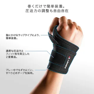 【ZAMST】WRIST WRAP 手腕護具(拇指型)