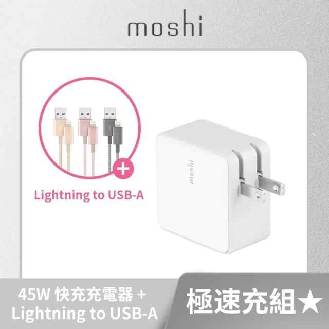 【moshi】Qubit USB-C 45W快充充電器 + USB-A to Lightning充電傳輸線