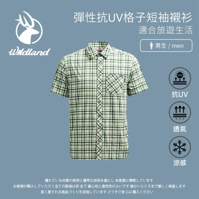 【Wildland 荒野】男彈性抗UV格子短袖襯衫-湖水綠-0A71208-67(襯衫/男裝/上衣/休閒上衣)