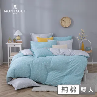 【MONTAGUT 夢特嬌】100%純棉兩用被床包組-蔚藍晨曦(雙人)