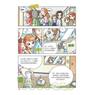 【知識漫畫】科學實驗王系列（1〜10集）