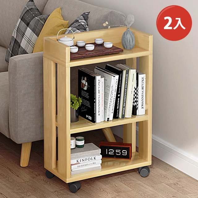 【慢慢家居】開放式收納推車-2入組(書櫃 邊桌 沙發櫃 收納櫃 邊櫃 小茶几)