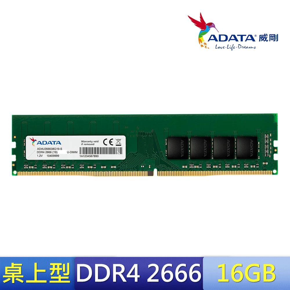 【ADATA 威剛】DDR4/2666_16GB 桌上型記憶體(★AD4U2666316G19-S)
