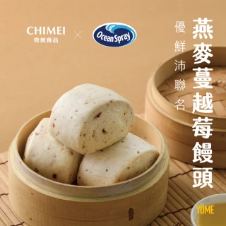 【CHIMEI 奇美】大牌聯名包點系列-優鮮沛燕麥蔓越莓饅頭 6入裝