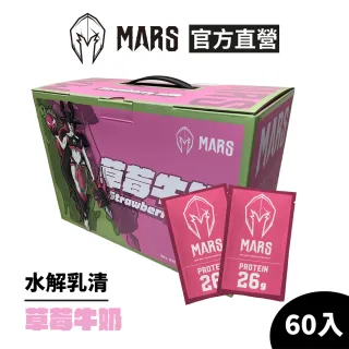 【MARS 戰神】水解乳清蛋白(草莓牛奶/60入)