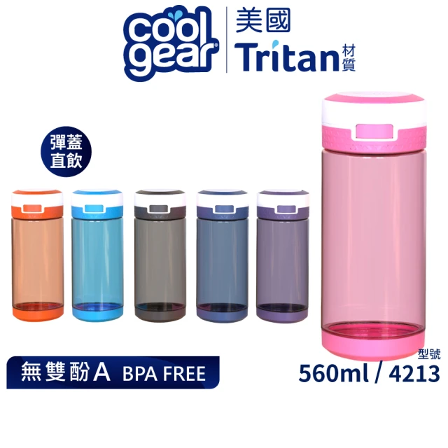 【Cool Gear 酷樂】兒童按壓直飲水壺560ml(美國Tritan材質)