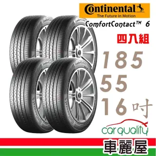 【Continental 馬牌】ComfortContact CC6 舒適寧靜輪胎_四入組_185/55/16(車麗屋)