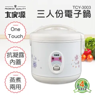 【大家源】三人份機械式電子鍋(TCY-3003)