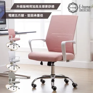 【E-home】Brio布立歐扶手半網可調式白框電腦椅-三色可選(辦公椅 網美椅)