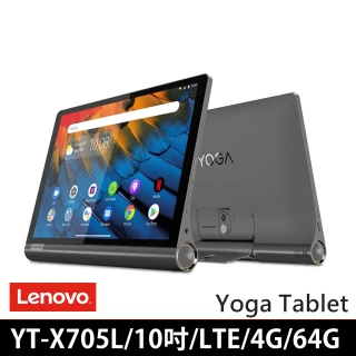 【Lenovo】Yoga Tablet YT-X705L 4G/64G LTE版 10.1吋FHD旗艦智慧平板電腦