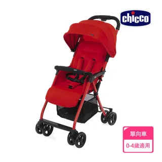 【Chicco】Ohlala 3都會輕旅手推車(嬰兒手推車-新色上市)