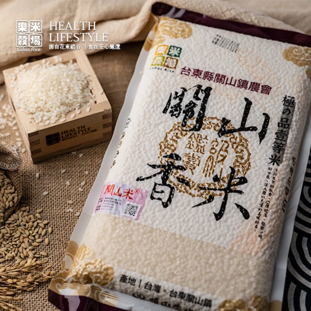 【樂米穀場】台東關山鎮農會關山香米1.5KG(三入組)