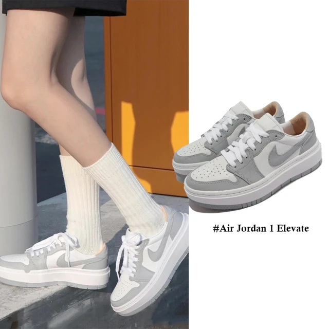 NIKE 耐吉【NIKE 耐吉】休閒鞋 W Air Jordan 1 Elevate Low 女鞋 厚底 增高 小Dior 灰白(DH7004-100)