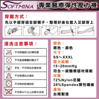 【Softmina】專業醫療彈性壓力露趾小腿襪-超薄型(醫療襪/彈性襪/壓力襪/靜脈曲張襪)