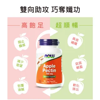 【NOW健而婷】蘋果果膠植物膠囊(120顆/瓶)