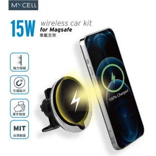 【MYCELL】15W磁吸式閃充無線車架QI-020(無線充車架 磁吸車架)