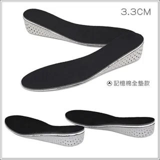 【MAGICSHOP】CC012記憶棉增高3.3CM鞋墊(增高鞋墊/減壓減震縮碼增高/舒適鞋墊)