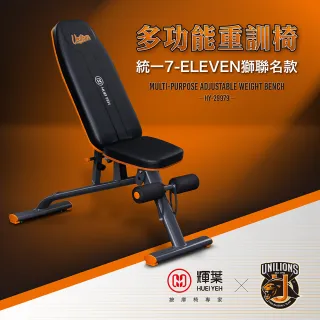 【輝葉】多功能重訓椅 統一7-ELEVEN獅聯名款(HY-29979)
