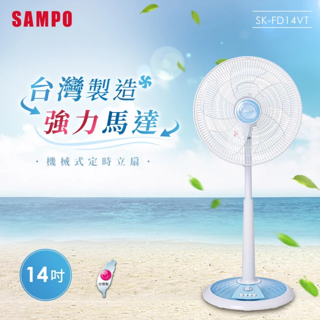 SAMPO 聲寶 9吋360度4D擺頭空氣循環扇(SK-TG