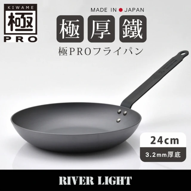 【PREMIUM 極】極Pro系列無塗層3.2mm極厚底鐵製平底煎鍋 24cm(可進烤箱/露營/旅行/戶外)