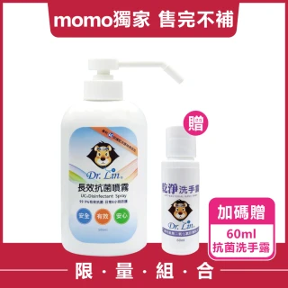 【Dr.Lin】抗菌補充瓶500ml（原味）贈 洗手露60ml(防護、乾洗手、洗手、抗菌)