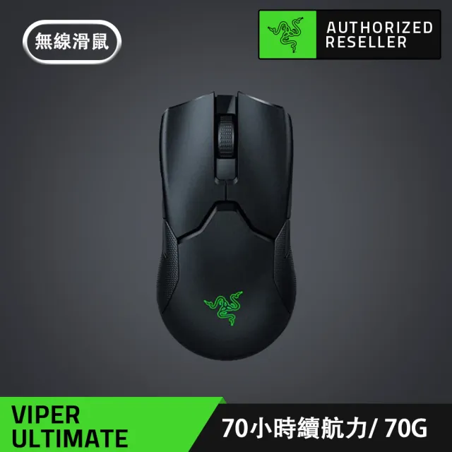 新品 未開封 Razer Viper Ultimate Whirledpies Com