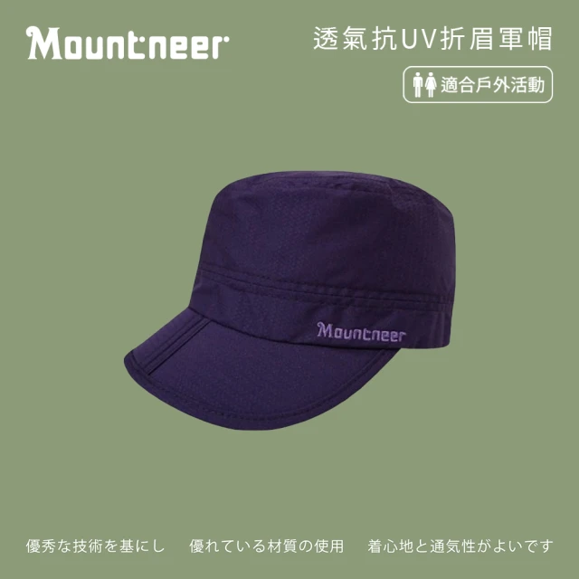 【Mountneer 山林】中性透氣抗UV折眉軍帽-紫色-11H12-96(防曬帽/機能帽/遮陽帽/休閒帽)