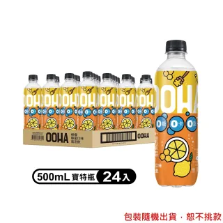 【OOHA】氣泡飲 寶特瓶500ml x24入/箱(柚子海鹽/荔枝乳酸/水蜜桃烏龍茶)