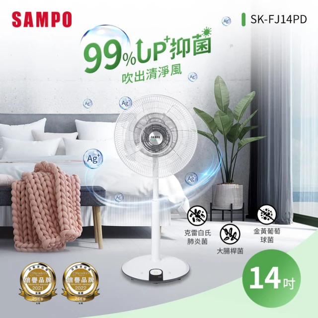 SAMPO 聲寶 14吋微電腦DC立扇(SK-FA14AD)