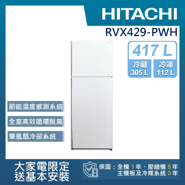 HITACHI 日立【HITACHI 日立】417L 一級能效變頻雙門右開冰箱(RVX429-PWH)