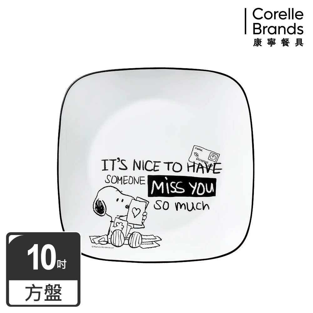 【CorelleBrands 康寧餐具】SNOOPY復刻黑白方形10吋午餐盤(2213)