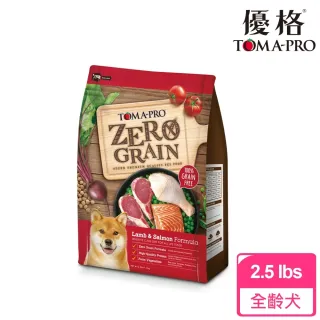 【TOMA-PRO 優格】零穀系列狗飼料-0%零穀 羊肉+鮭魚 2.5 磅(全年齡犬用 敏感配方)