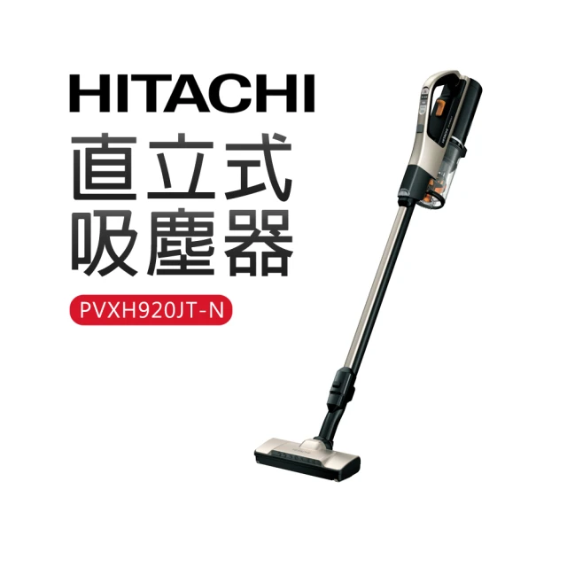 HITACHI 日立【HITACHI 日立】直立式吸塵器(PVXH920JT-N)