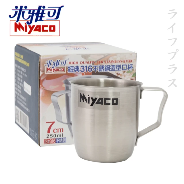 【米雅可】316不鏽鋼造型口杯-7cm(4入組)