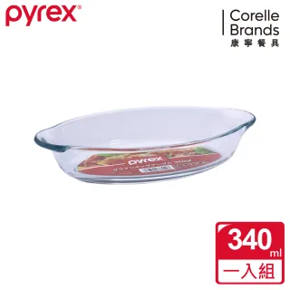 【CorelleBrands 康寧餐具】橢圓形烤盤340ML