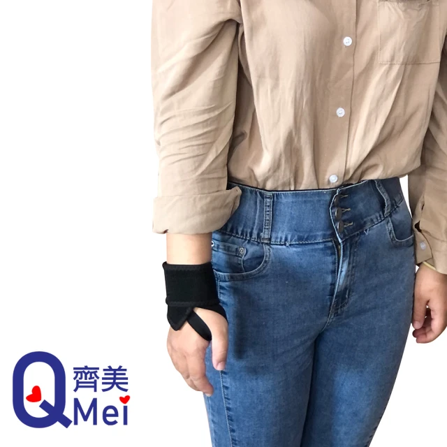 【Qi Mei 齊美】健康鍺能量竹炭護腕1入組-台灣製(磁力貼 痠痛藥布 運動 護具 媽媽手 滑鼠腕)