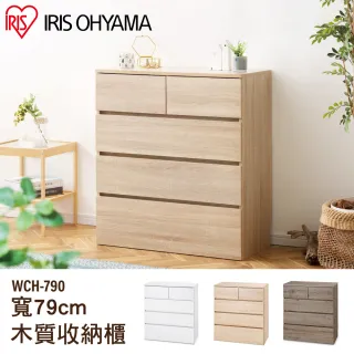 【IRIS】木製四層五格收納櫃 WCH-790(抽屜收納櫃 日本設計)