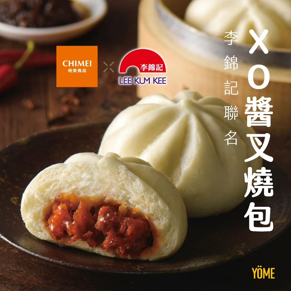 【CHIMEI 奇美】大牌聯名包點系列-李錦記XO醬叉燒肉包 6入裝