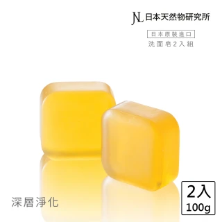 【日本天然物研究所】買一送一 JNL胎盤素精華洗面皂100g 美白手工皂