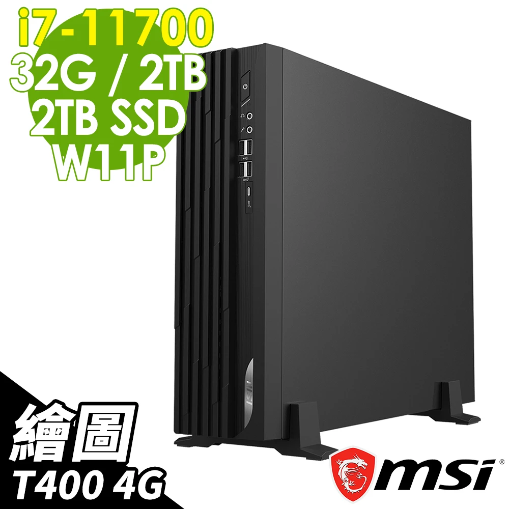【MSI 微星】DP130 11-084TW i7-11700/32G/2TSSD+2TB/T600 4G/W11P 繪圖特仕機(八核心商用電腦)