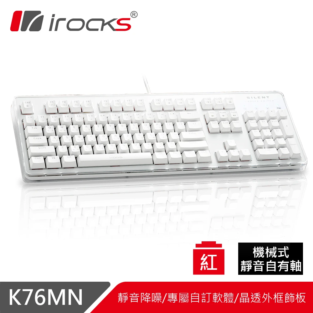 【i-Rocks】irocks K76MN custom 靜音機械式鍵盤-白色紅軸