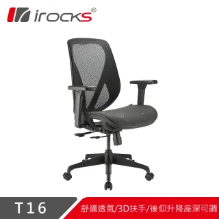 【i-Rocks】T16 人體工學網椅-石墨黑