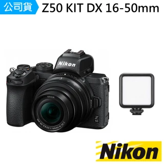【Nikon 尼康】Z50 DX 16-50mm+專屬兔籠 KIT單鏡 直播霸主 VLOG必備(公司貨-獨家組合)