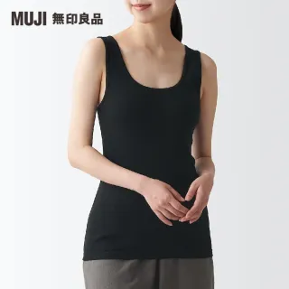 【MUJI 無印良品】女有機棉針織無側縫坦克背心/2入(共3色)